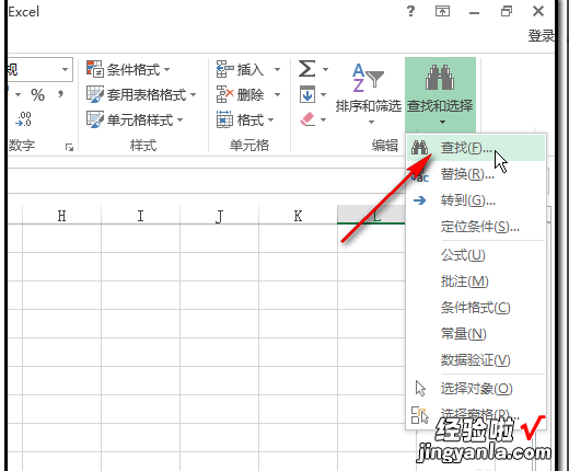 怎么把查找出来内容全部复制 如何把excel中查找到的数都复制出来