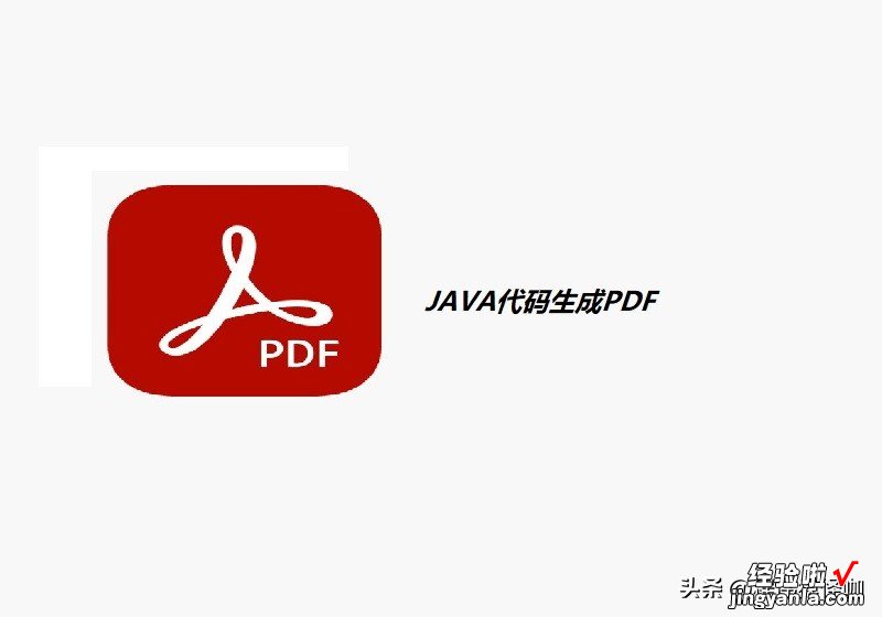 Java后端生成PDF源码方案，PDF表格、图片、统计图及模板全都有！