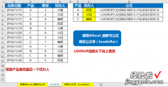 LOOKUP函数从下向上查找