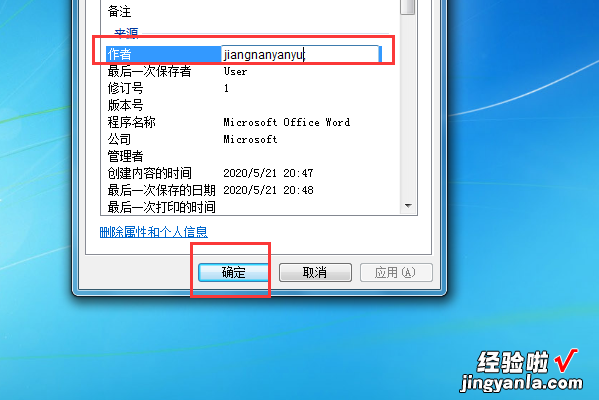 excel表格中作者如何设置 excel2016怎么显示作者