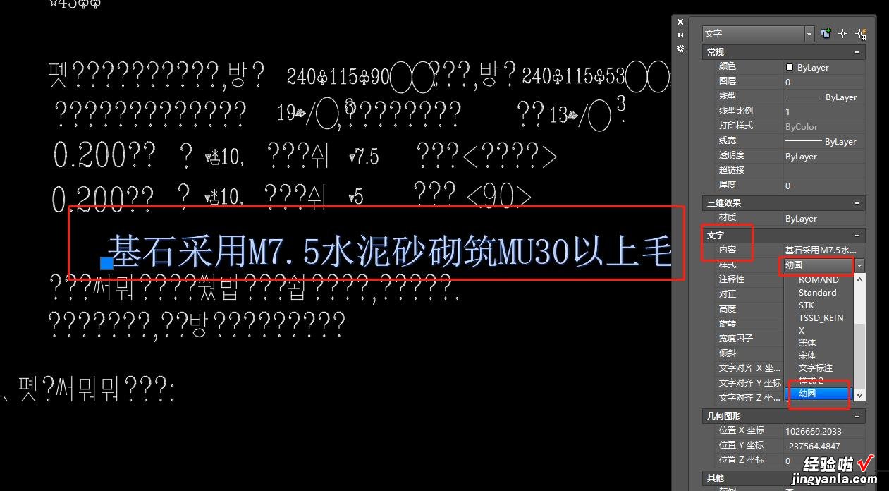 CAD图纸打开后文字显示为问号怎么解决？