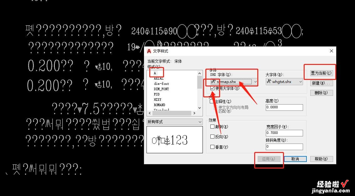 CAD图纸打开后文字显示为问号怎么解决？