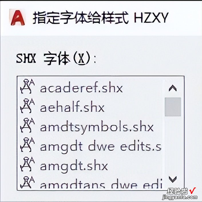 CAD图纸打开后文字显示为问号怎么解决？