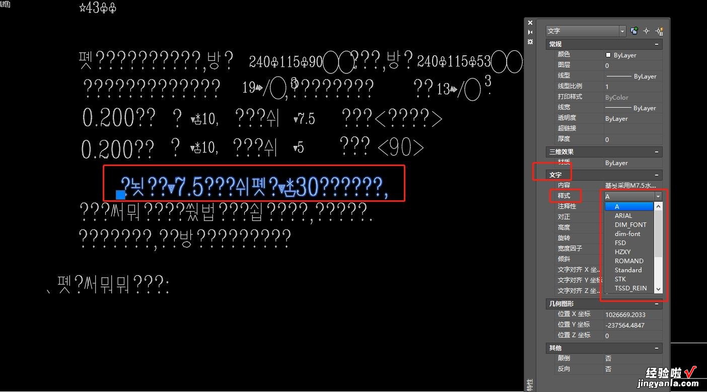 CAD图纸打开后文字显示为问号怎么解决？