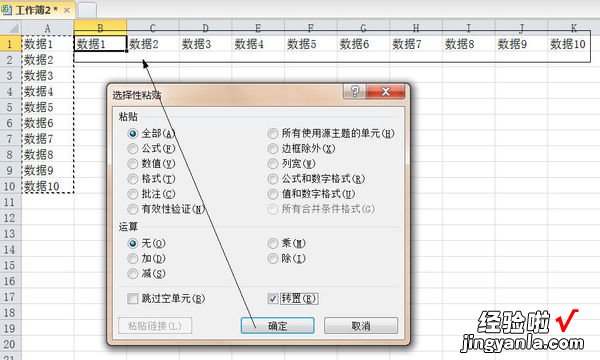 在EXCEL表格中怎么把文字竖排列 excel表格里竖列如何自动排列