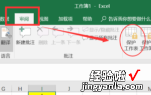 怎样给excel表格加密 怎么设置excel密码保护