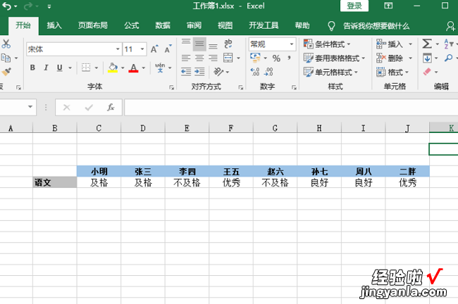 excel文字横竖排都有怎么设置 excel怎么把横排变竖排