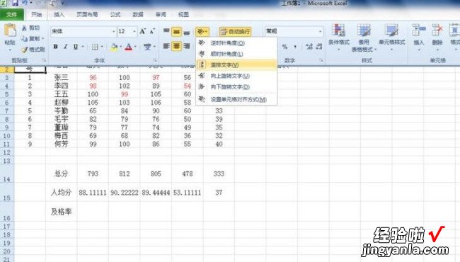 excel文字横竖排都有怎么设置 excel怎么把横排变竖排