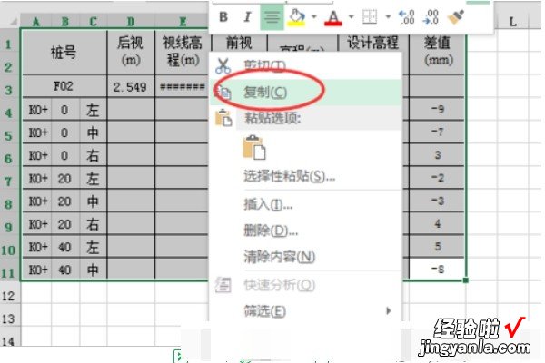 excel文字横竖排都有怎么设置 excel怎么把横排变竖排