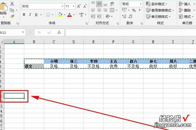 excel文字横竖排都有怎么设置 excel怎么把横排变竖排