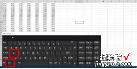 excel表格全选快捷键 如何实现Excel表格全部选中