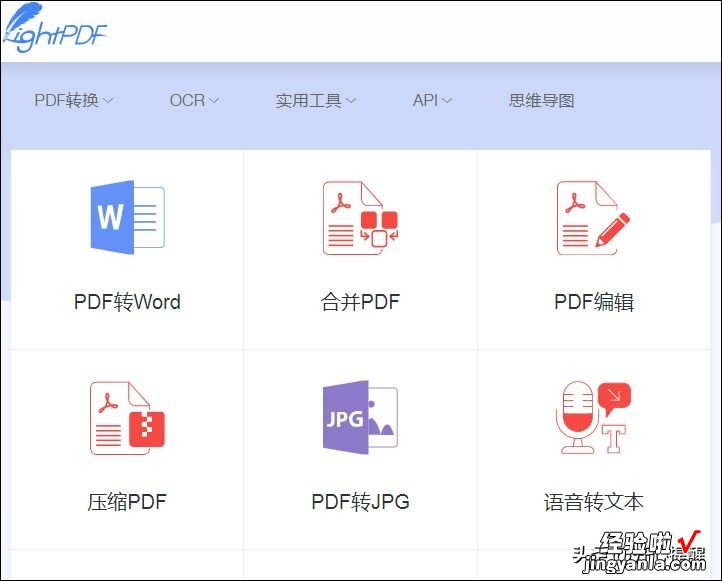 免费PDF转换软件分享，办公难题全搞定