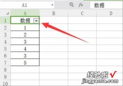 excel表格中如何取消筛选 excel如何删除筛选项目