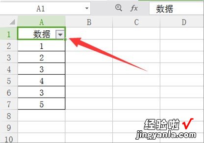 excel表格中如何取消筛选 excel如何删除筛选项目