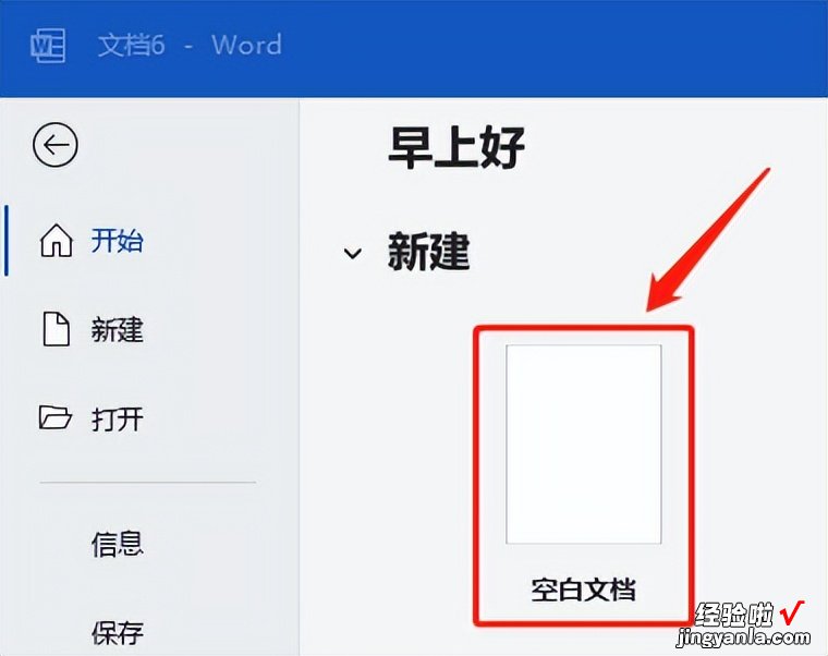 Word版：邮件合并标签 快速生成准考证