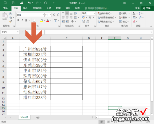 excel怎样批量替换局部文字 excel怎么批量替换字母