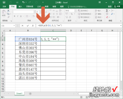 excel怎样批量替换局部文字 excel怎么批量替换字母