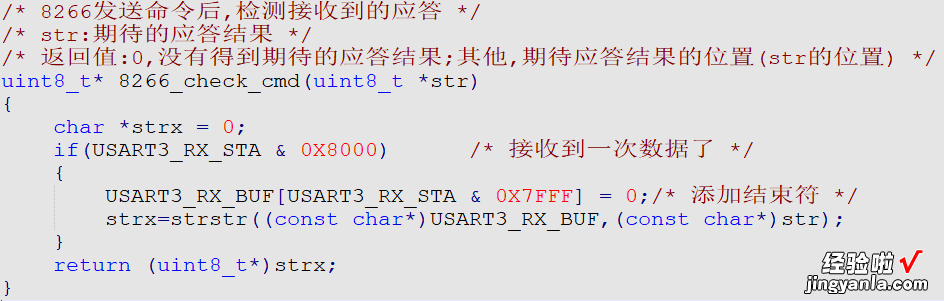 基于8266实现无线获取天气预报