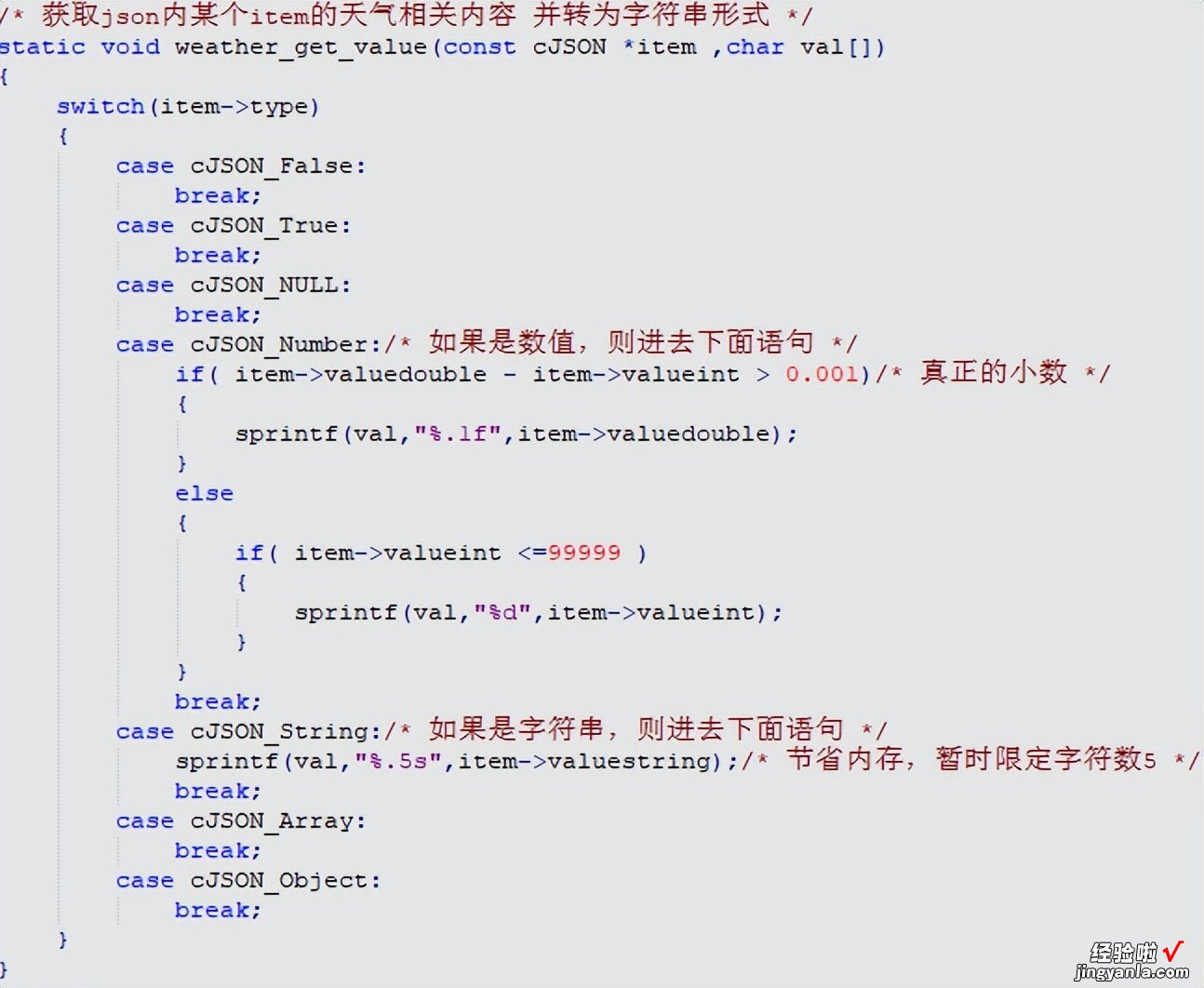 基于8266实现无线获取天气预报