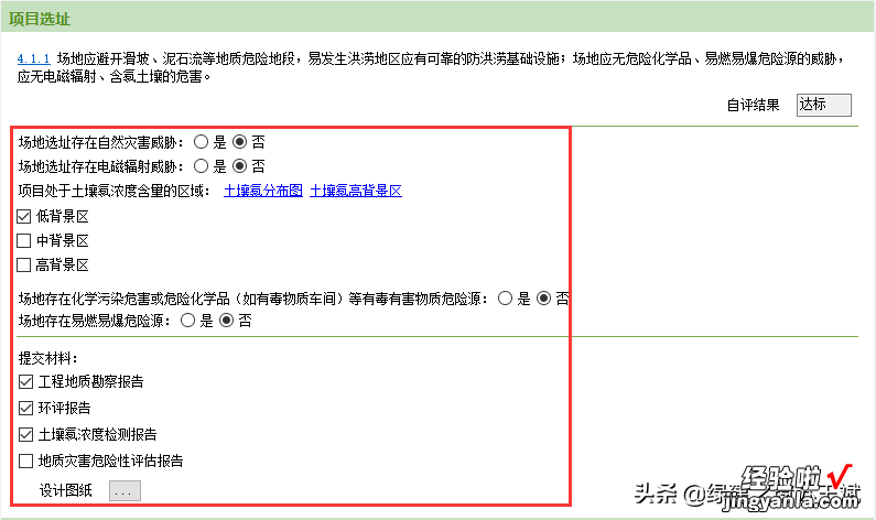 《绿色建筑设计评价软件》V4.0全面解构新国标-盛大发布最新版