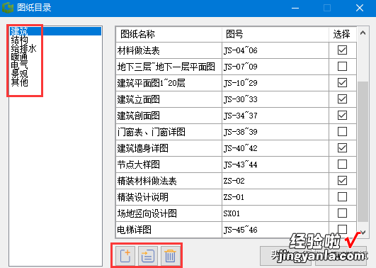 《绿色建筑设计评价软件》V4.0全面解构新国标-盛大发布最新版