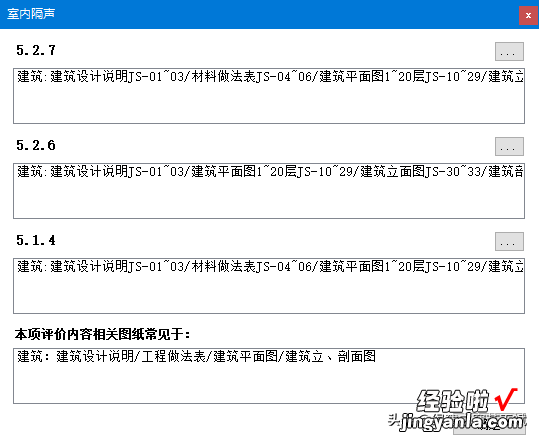 《绿色建筑设计评价软件》V4.0全面解构新国标-盛大发布最新版