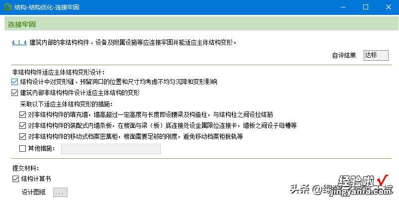 《绿色建筑设计评价软件》V4.0全面解构新国标-盛大发布最新版