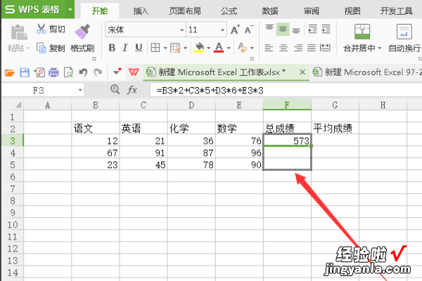 excel中的表格怎么带公式复制 excel中如何打印显示公式的工作表