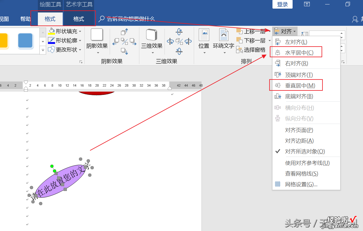 word怎么不能旋转字体 word文本框字体居然不能旋转