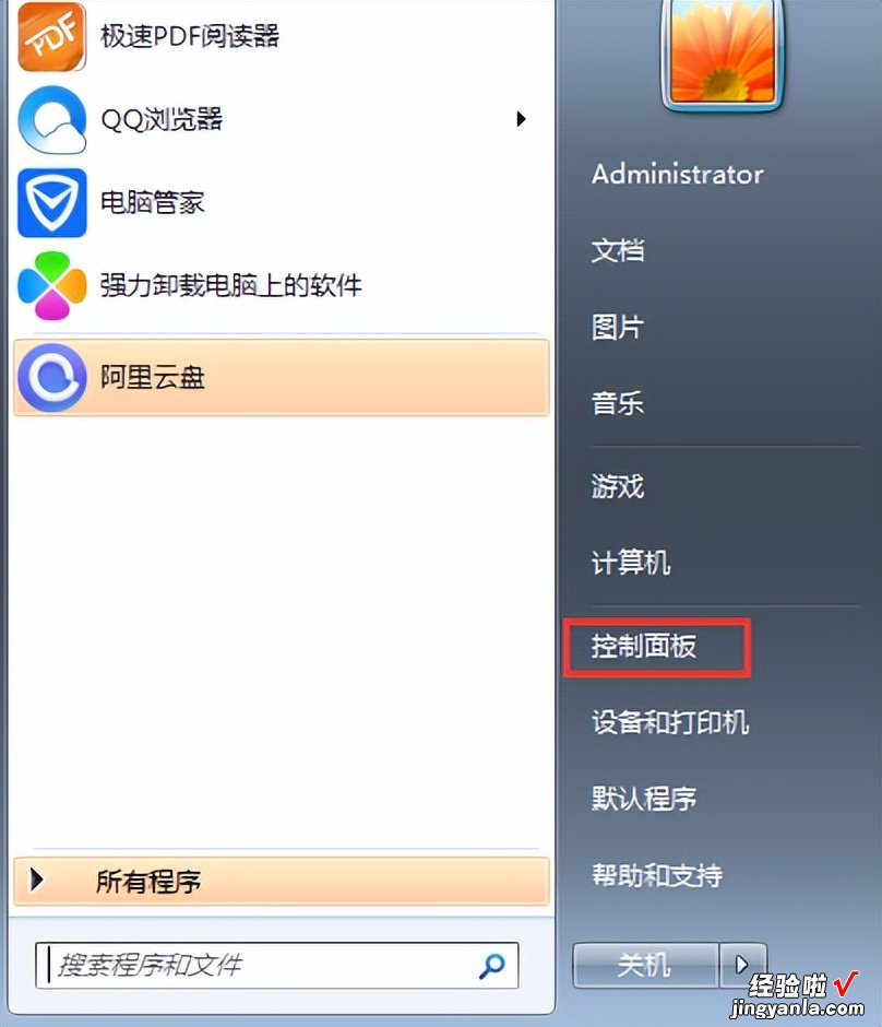 有些软件卸载不了怎么办？