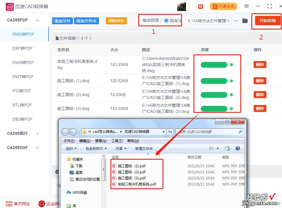 cad怎么转换pdf格式文件