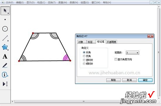 放映ppt时所用激光笔原理 ppt激光笔在几何画板软件中如何使用