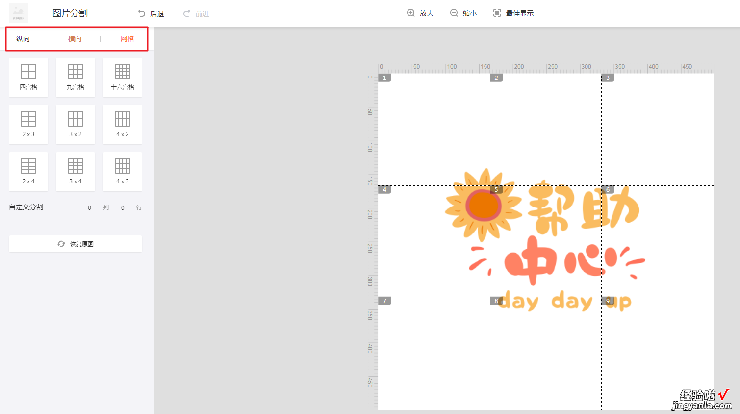 「云设计」工具箱-图片分割使用介绍