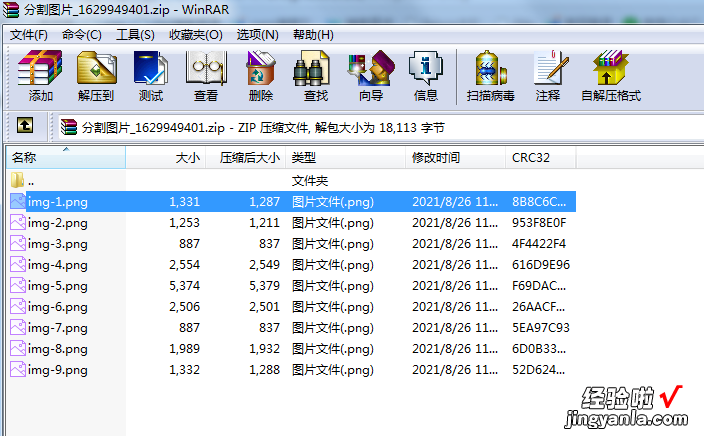 「云设计」工具箱-图片分割使用介绍