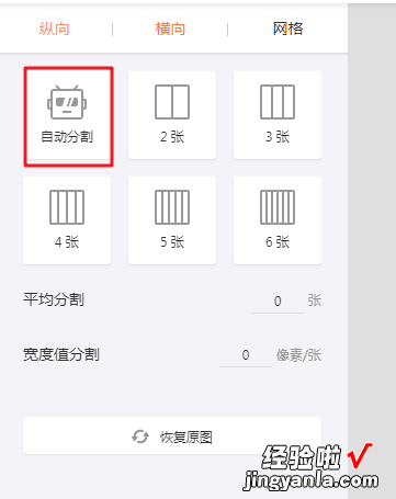 「云设计」工具箱-图片分割使用介绍