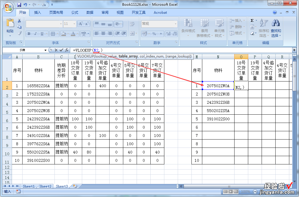 excel中如何引用其他表格数据 excel表格怎么引用另一个表格内容