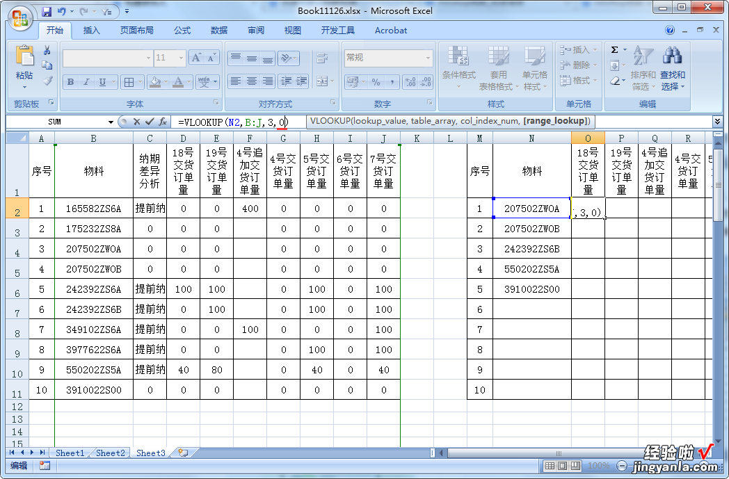 excel中如何引用其他表格数据 excel表格怎么引用另一个表格内容