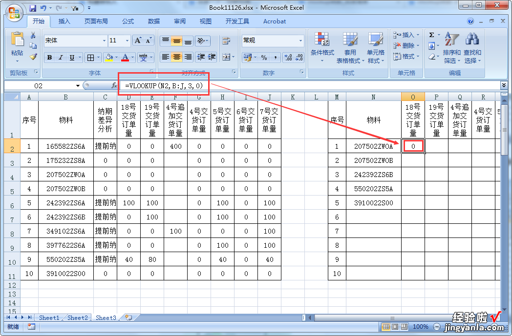 excel中如何引用其他表格数据 excel表格怎么引用另一个表格内容