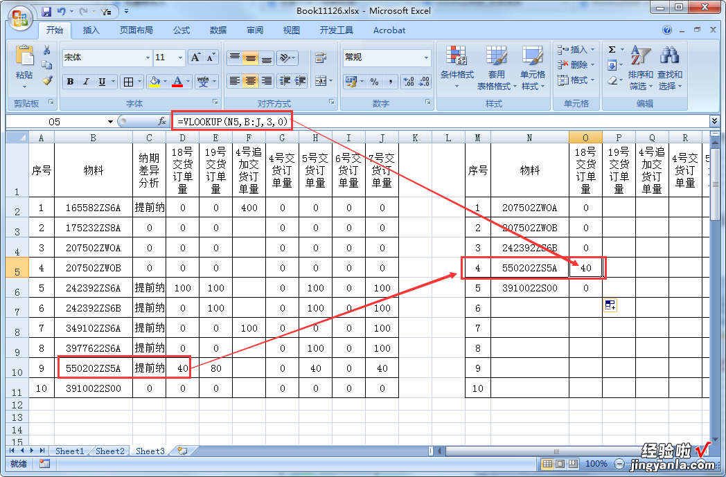 excel中如何引用其他表格数据 excel表格怎么引用另一个表格内容