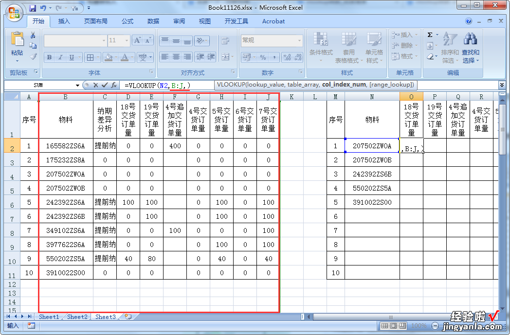 excel中如何引用其他表格数据 excel表格怎么引用另一个表格内容