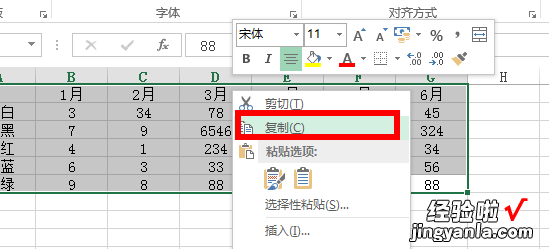 可以怎么弄excel表格横向纵向变换 excel横向纵向转换