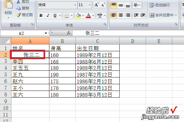 怎么把表格中的文字缩进 excel怎么设置首行文字缩进2字符