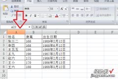 怎么把表格中的文字缩进 excel怎么设置首行文字缩进2字符