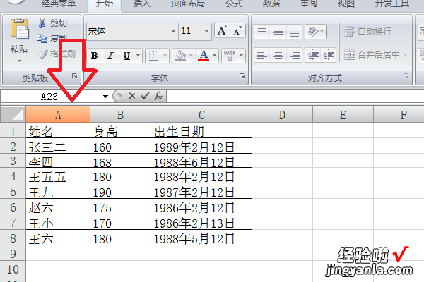 怎么把表格中的文字缩进 excel怎么设置首行文字缩进2字符