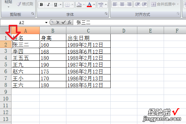 怎么把表格中的文字缩进 excel怎么设置首行文字缩进2字符