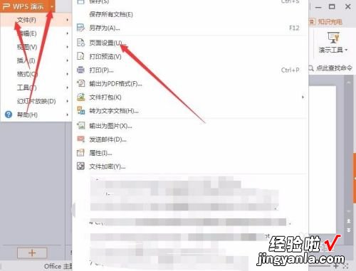 ppt版面怎么设置 如何用ppt制作壁报