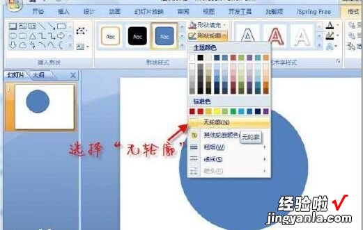 ppt中怎么制作立体效果的圆 ppt怎样制作一个立体圆环图案