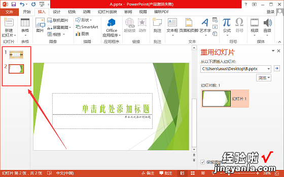 ppt怎么导入一套模板 ppt如何添加自定义的模板