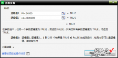 在excel表格中if函数怎么用 excel里使用if