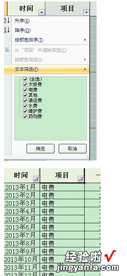 怎样在excel里同时对两列进行筛选排序 excel怎么同时筛选两列